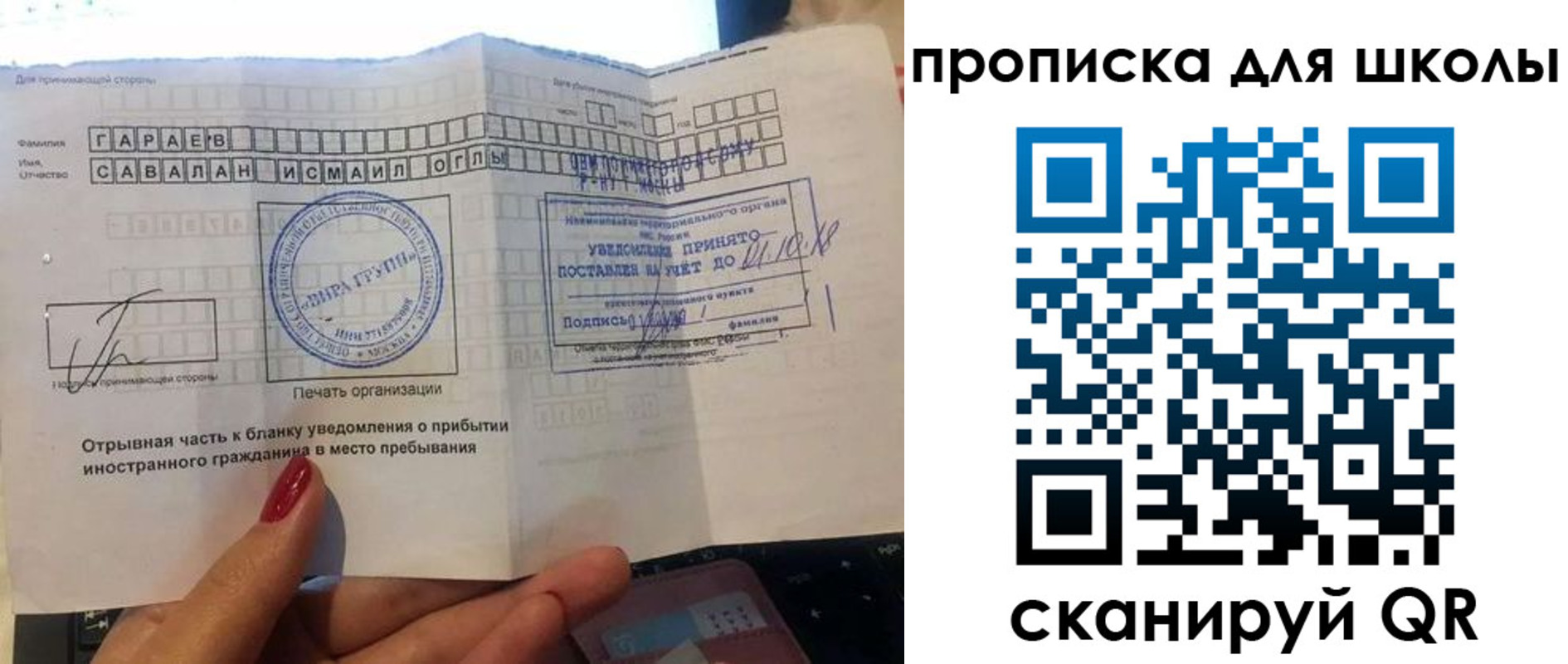 временная регистрация купить в Моздоке