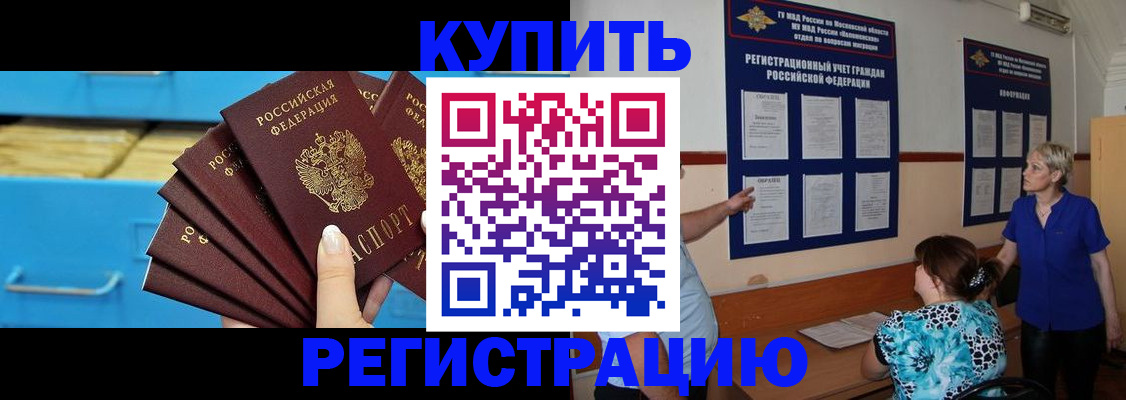 прописка гарантия в Моздоке
