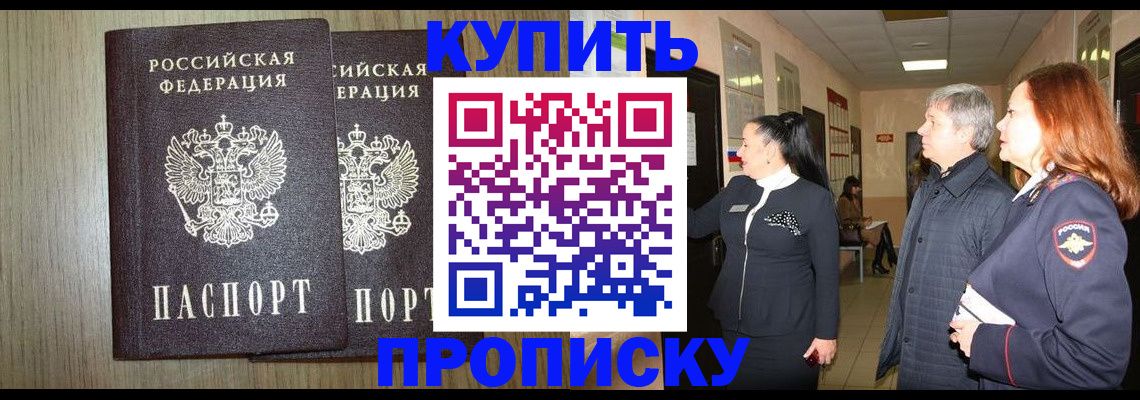 где прописаться в Моздоке