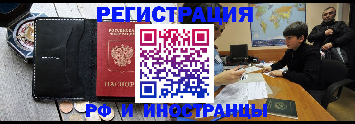прописка в Моздоке