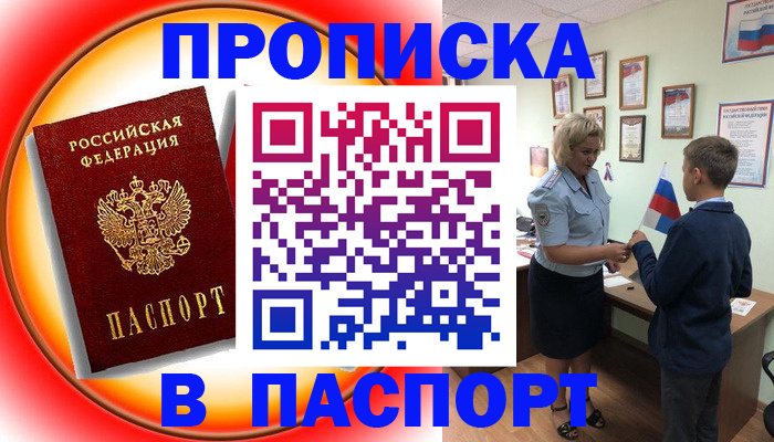 регистрация в Моздоке