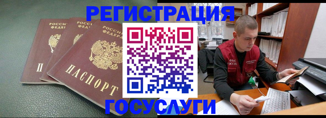 временная прописка в Моздоке