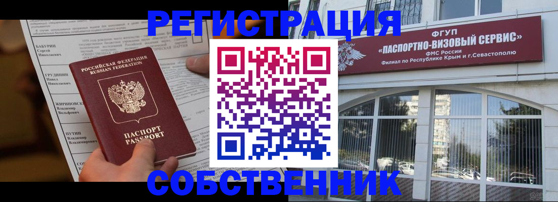 прописка для кредита в Моздоке