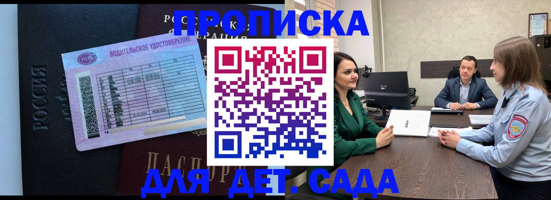 миграционный учет в Моздоке